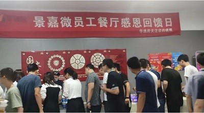 景嘉微職工餐廳感恩西點美食節人氣爆棚！華逸府與您驚喜相約~