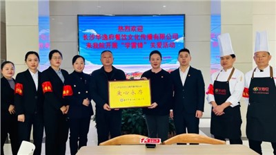 春風融暖意，情滿福利院——華逸府攜手長沙二福開展學雷鋒特別活動